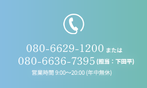 080-6629-1200